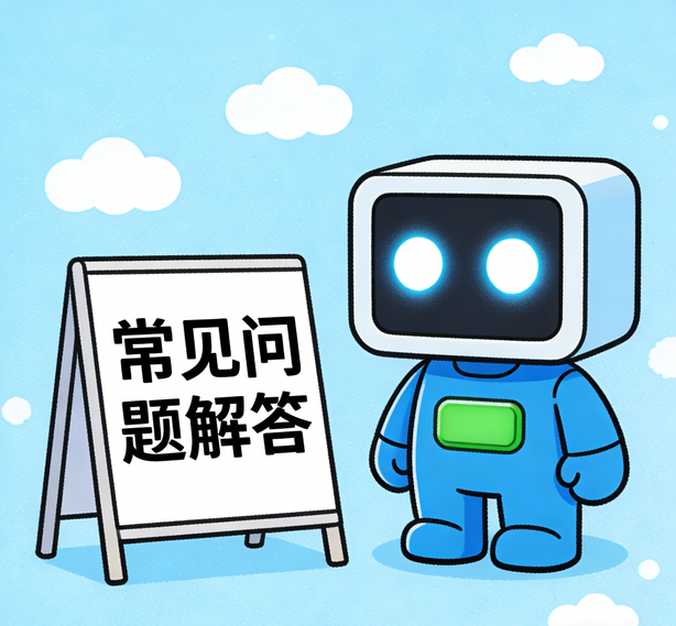 武汉天顺平台常见问题